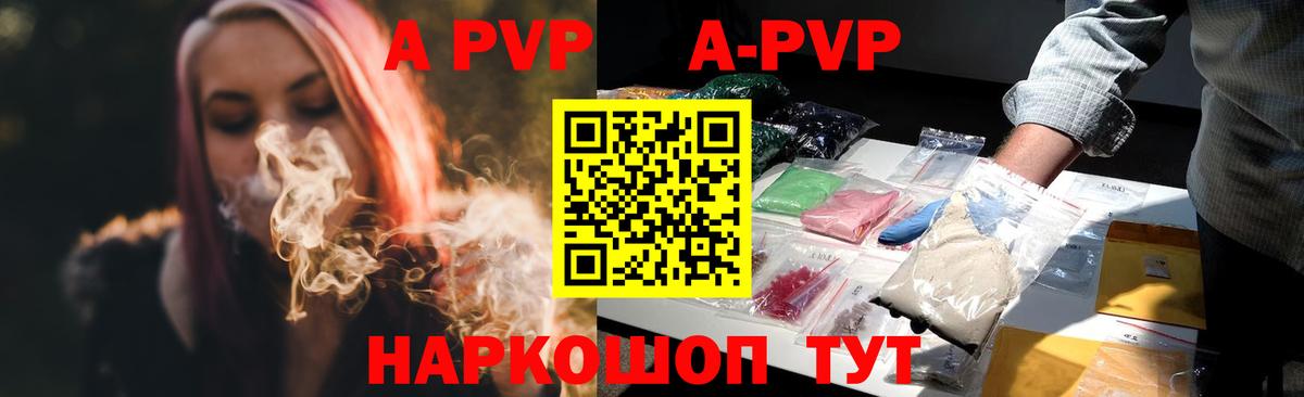 Alpha PVP кристаллы Коркино