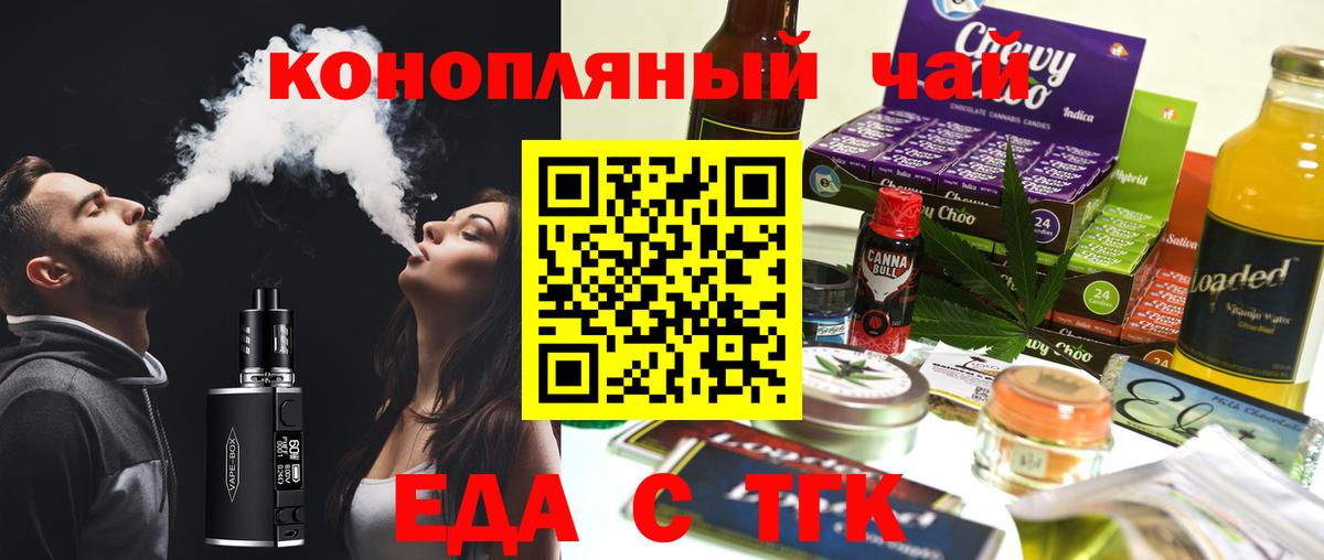Cannafood конопля  Вход с VPN  Коркино 