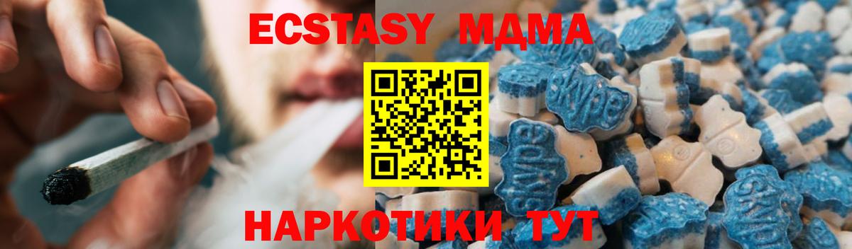 Коркино  ЭКСТАЗИ круглые  Ecstasy  ОМГ ОМГ маркетплейс  Вход с VPN  Экстази бентли 