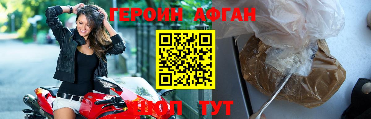 Героин хмурый Коркино