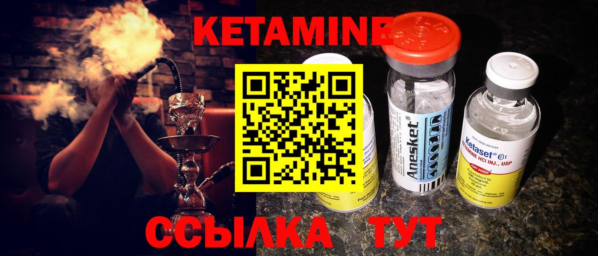 КЕТАМИН VHQ Коркино