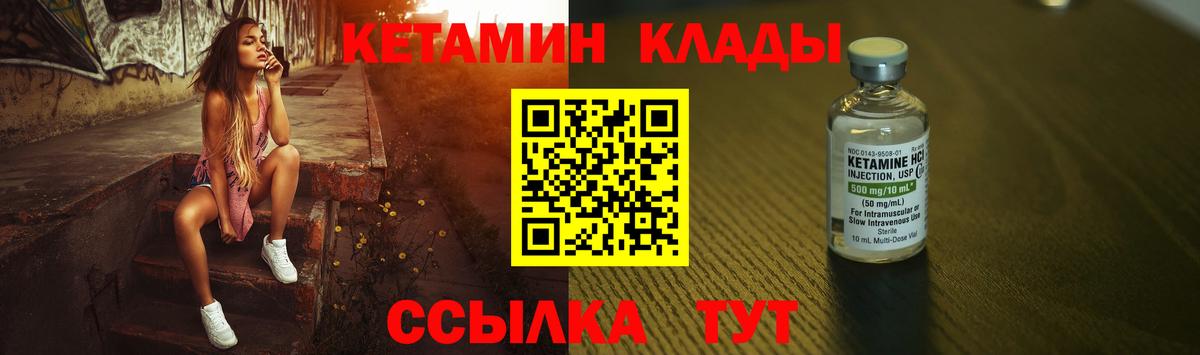 Кетамин VHQ  КЕТАМИН ketamine  Коркино  Вход с VPN 