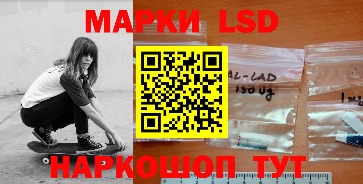 LSD-25 экстази ecstasy Коркино