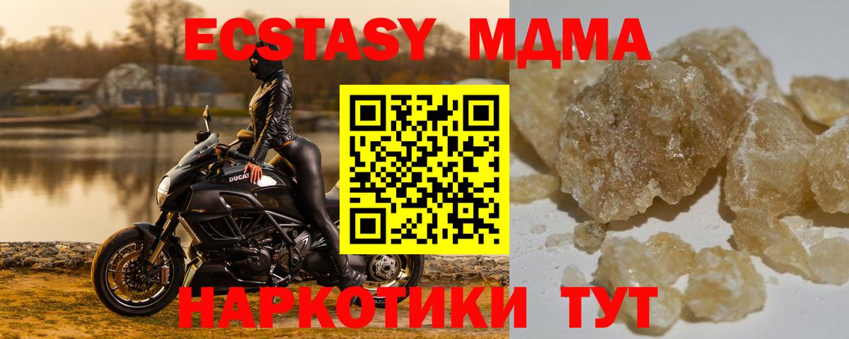 Коркино  МДМА VHQ  Вход с VPN  МДМА кристаллы 