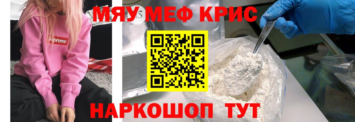Коркино  МЕФ мяу мяу  МЕФ  Вход с VPN 