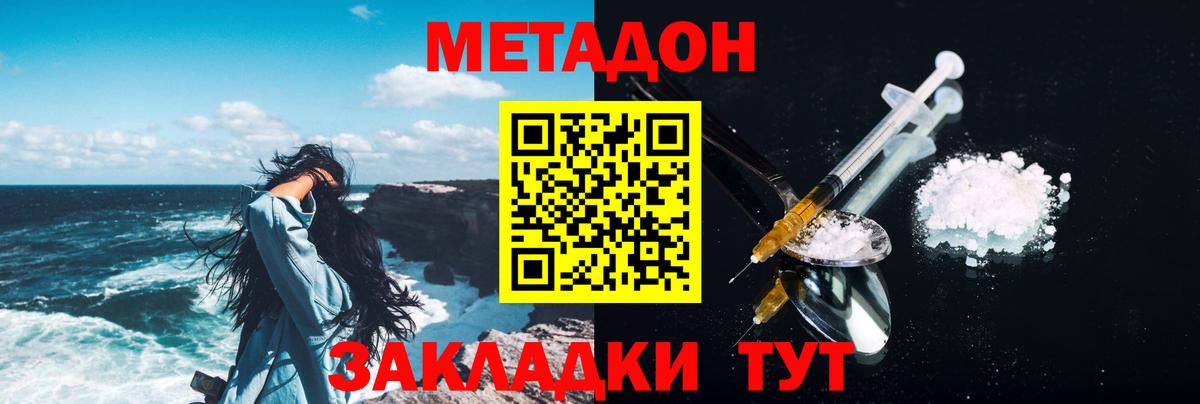 Коркино  Метадон methadone  Вход с VPN 