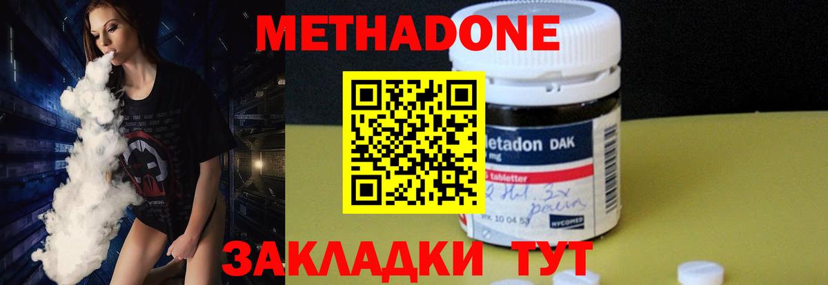 МЕТАДОН кристалл Коркино